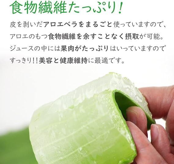 沖縄県産アロエベラジュース2L☓2本 沖縄県産アロエベラ ジュース 葉肉入り