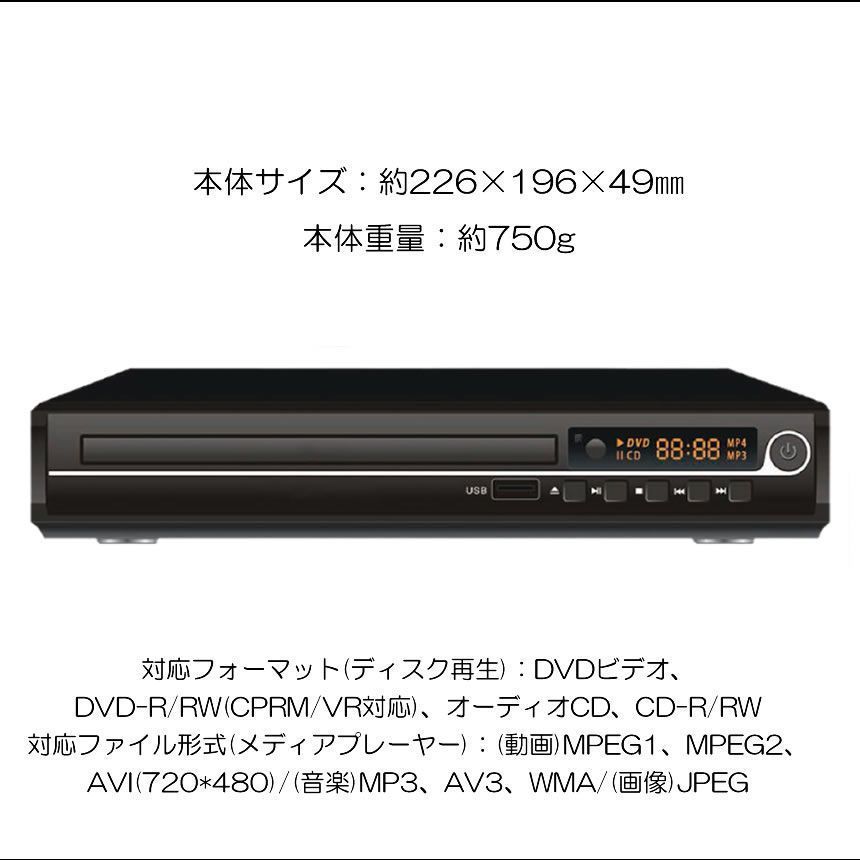 DVDプレイヤー リモコン付