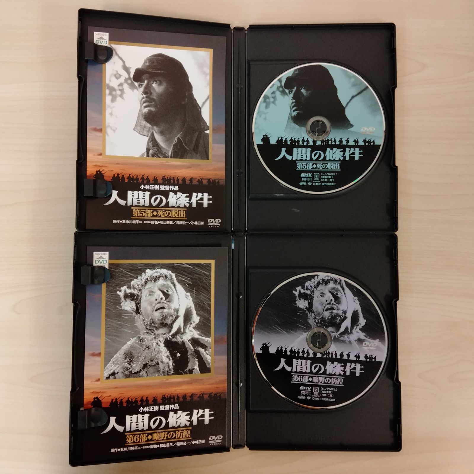 小林正樹監督作品 人間の條件 BOX 全6巻 - メルカリ
