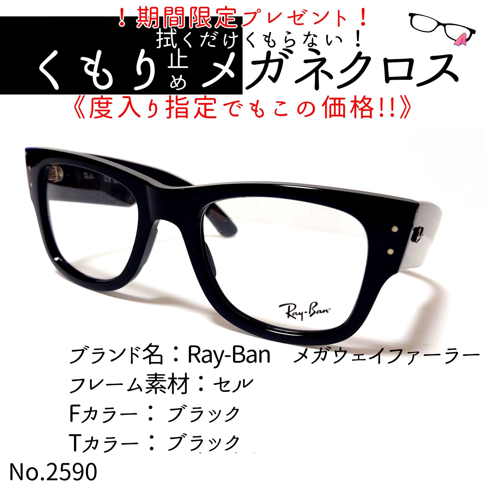 レイバン メガネ Ray-Ban メガウェイファーラー RX0840V 2144 