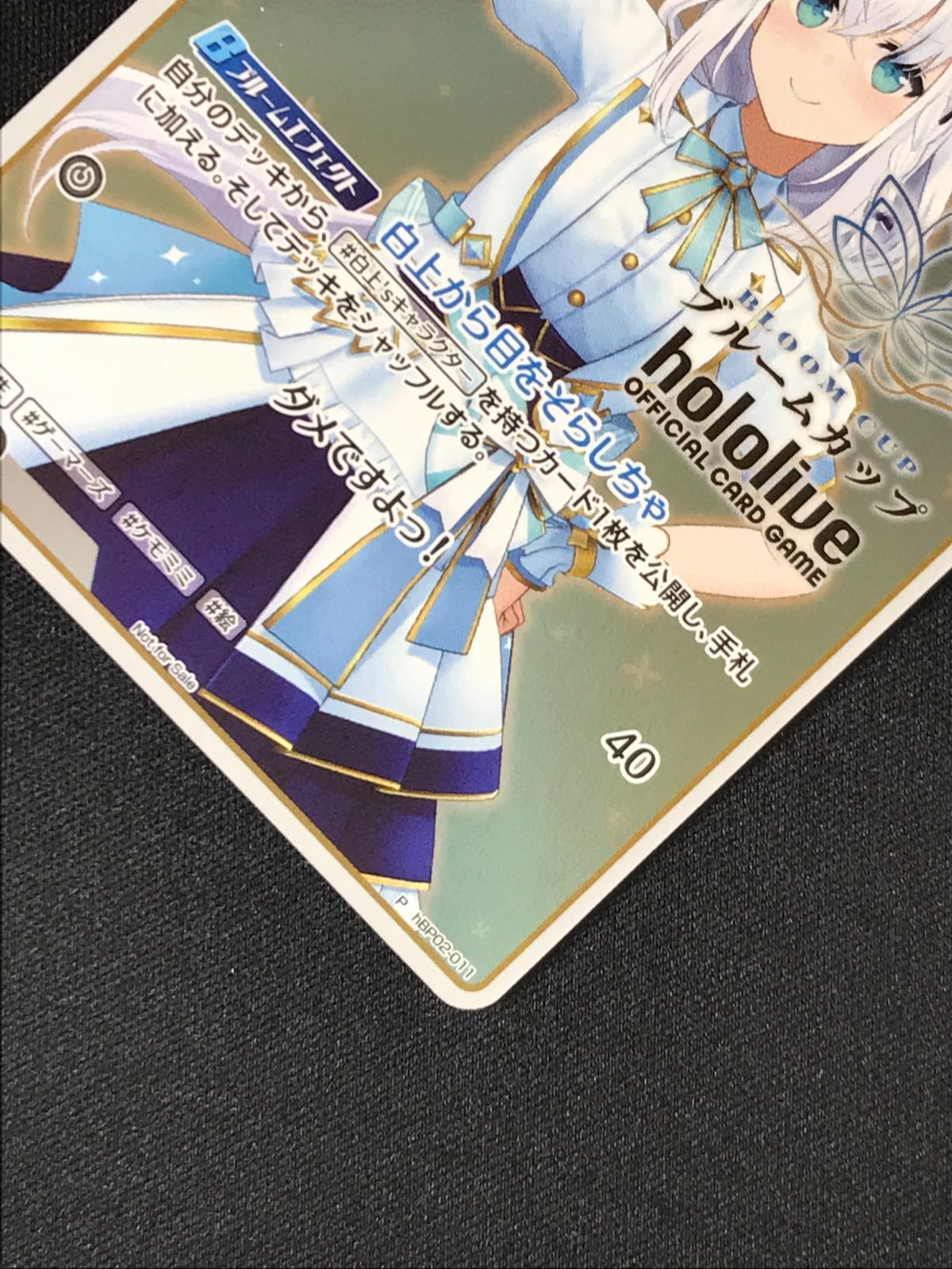 ホロライブOCG ホロカ 白上フブキ 1st P hBP02-011 トレカ TCG