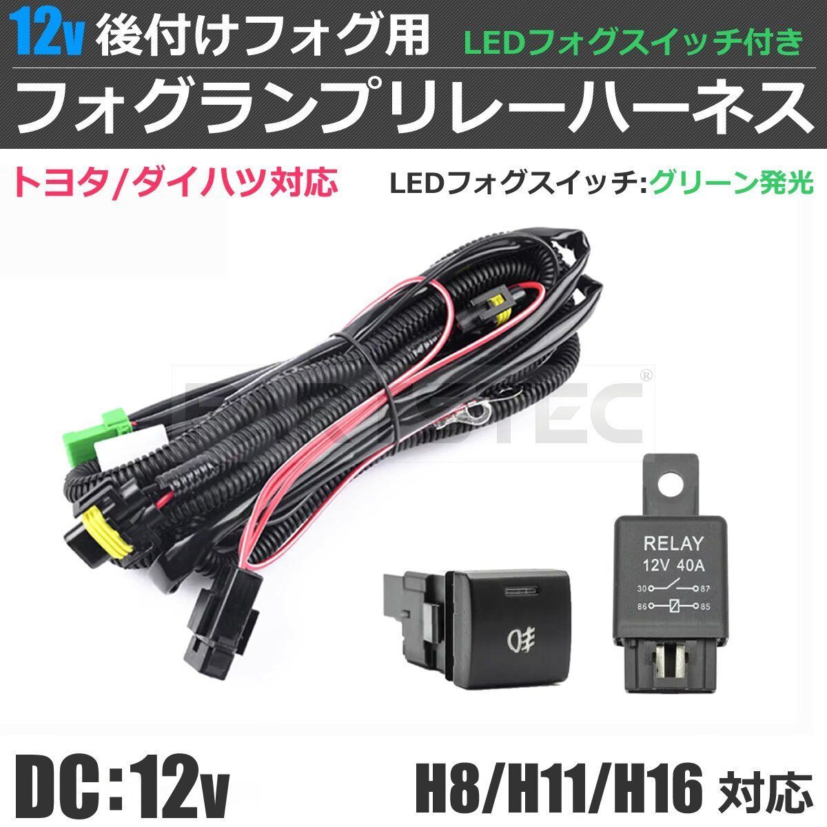 90　ノア　80　ヴォクシーユアーズ　フォグ インナーブラック　変換ハーネス