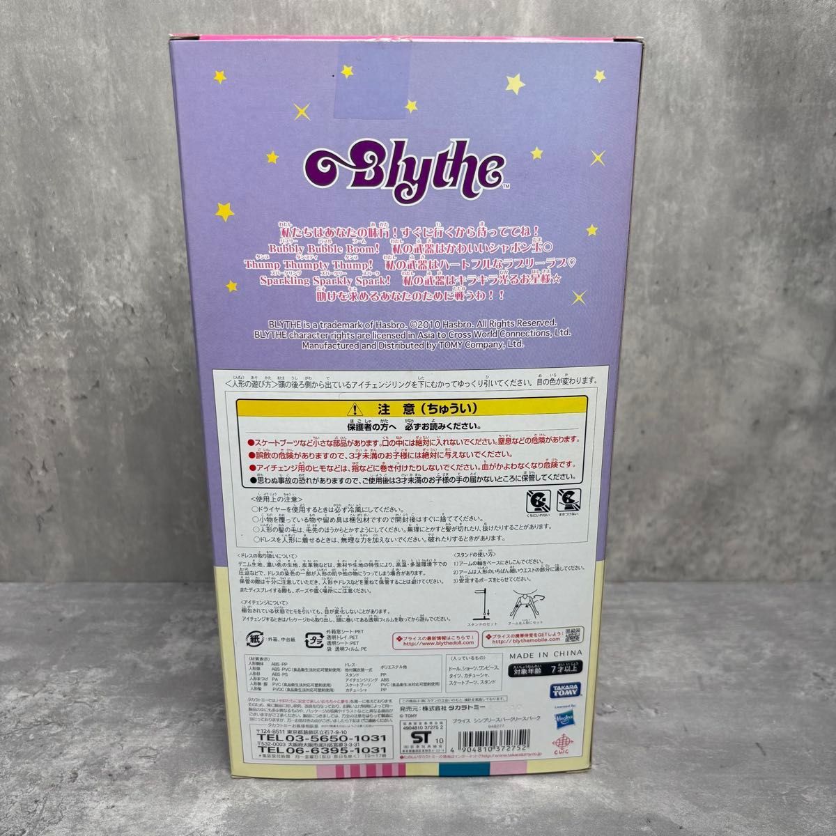 Takara Tomy - 【希少】 タカラトミー Blythe ネオブライス スパークリー スパーク 希少】 タカラトミー Blythe ネオブライス スパークリー スパーク