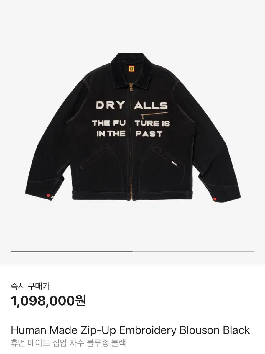 HUMAN MADE ジップアップワークジャケット