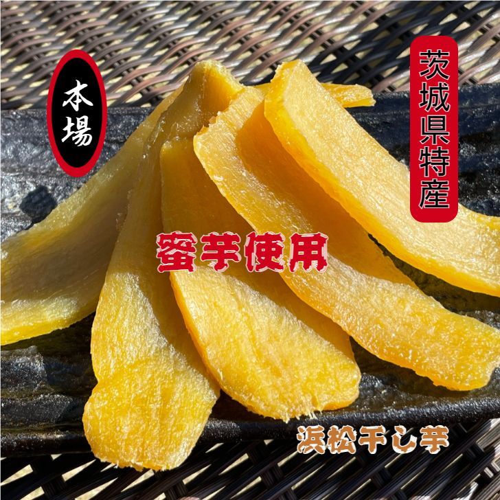 AHM1K 年末スーパー 紅ハルカ A級品 丸干し-平切りセット 1000g各1箱 茨城県産 国産無添加 産地直送 柔らかい 甘い 黄金干し芋 ほしいも 乾燥芋 お菓子 和菓子 スイーツ 自然食品 ダイエット食品 おやつ おつまみ ギフト お歳暮 お年賀