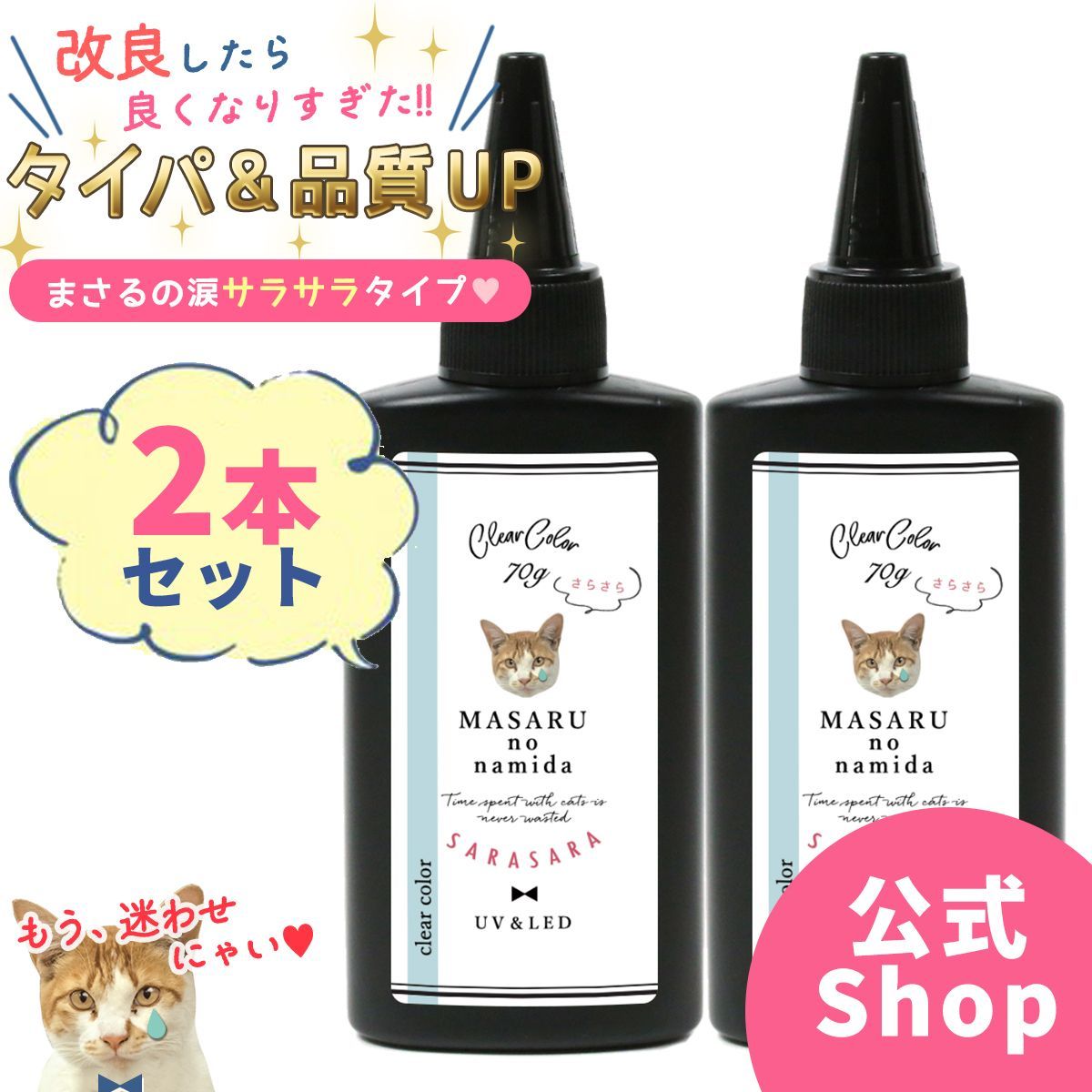 楽天市場】超改良【大容量UV-LEDレジン液】70g まさるの涙