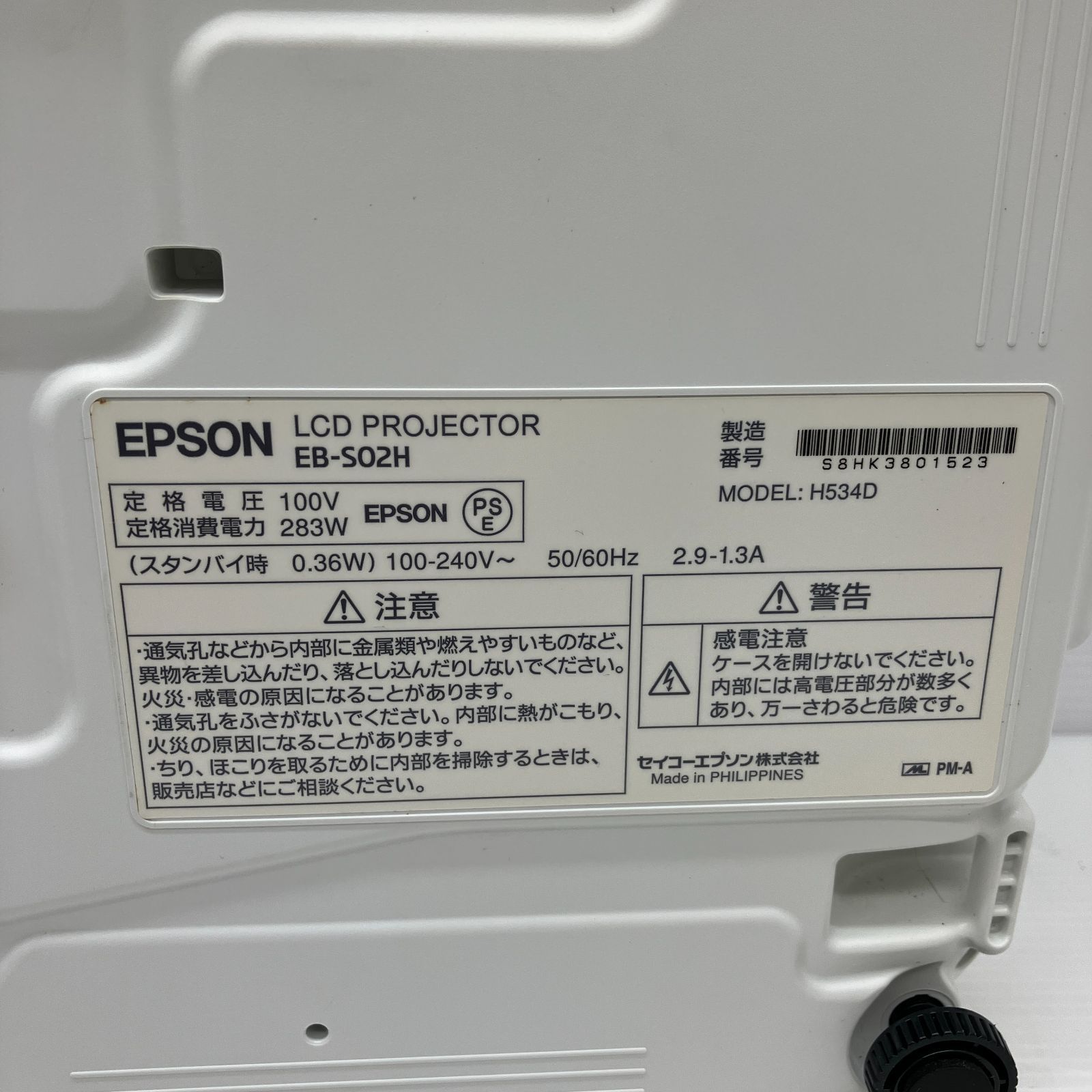 動作確認済み・現状品】EPSON エプソン プロジェクター EB-S02H(B4-38) - メルカリ