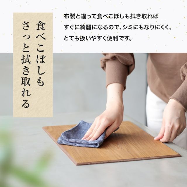 山中塗 横幅43cm