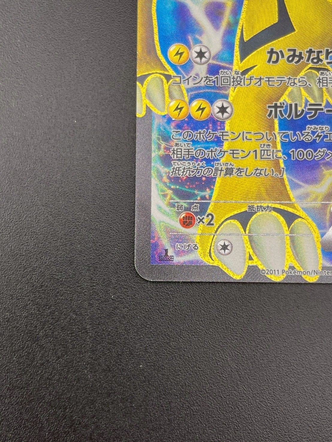 PSA10 ライコウEX SR ダークラッシュ 071 2011 PSA10 ライコウEX SR ダークラッシュ 071 2011