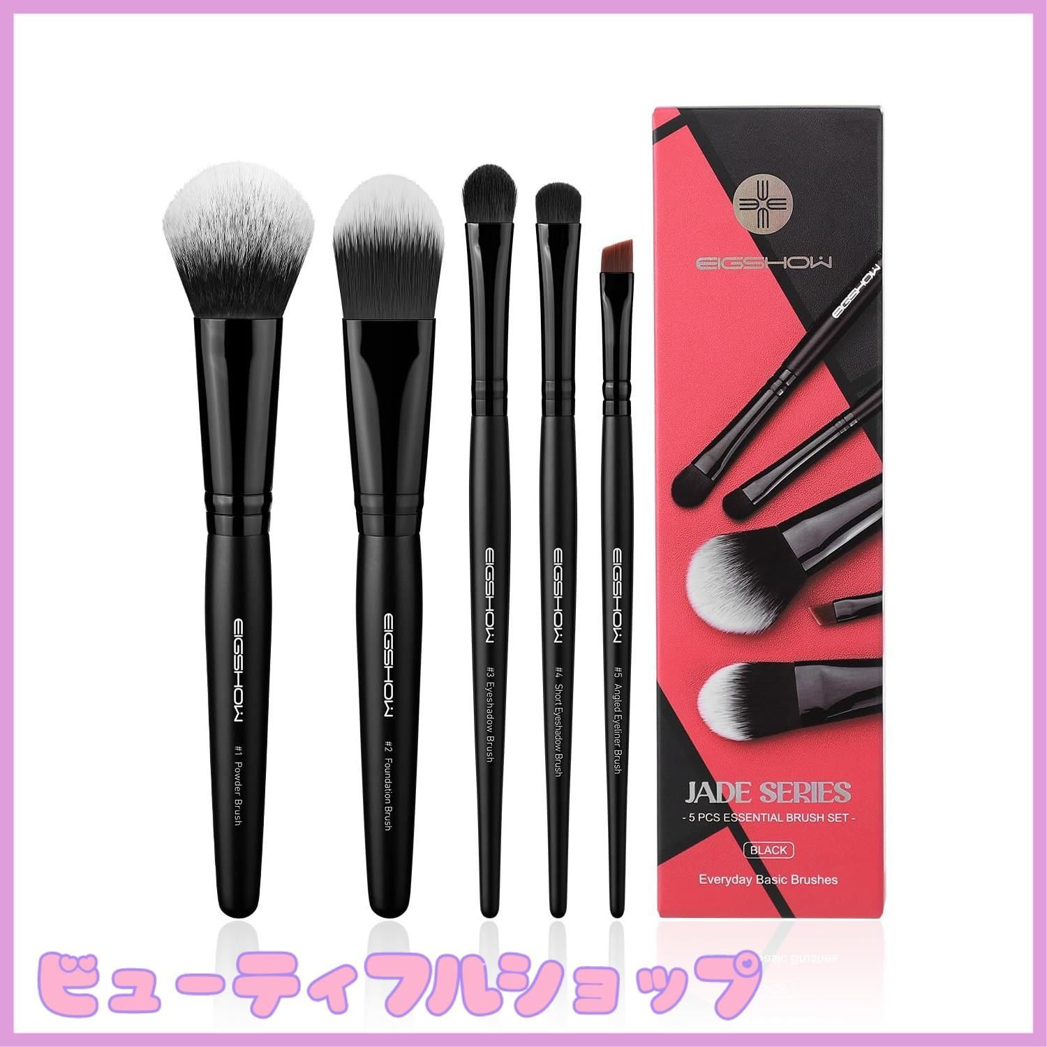 特価】EIGSHOW メイクブラシ 5 本セット、必須メイクブラシ、毎日の 