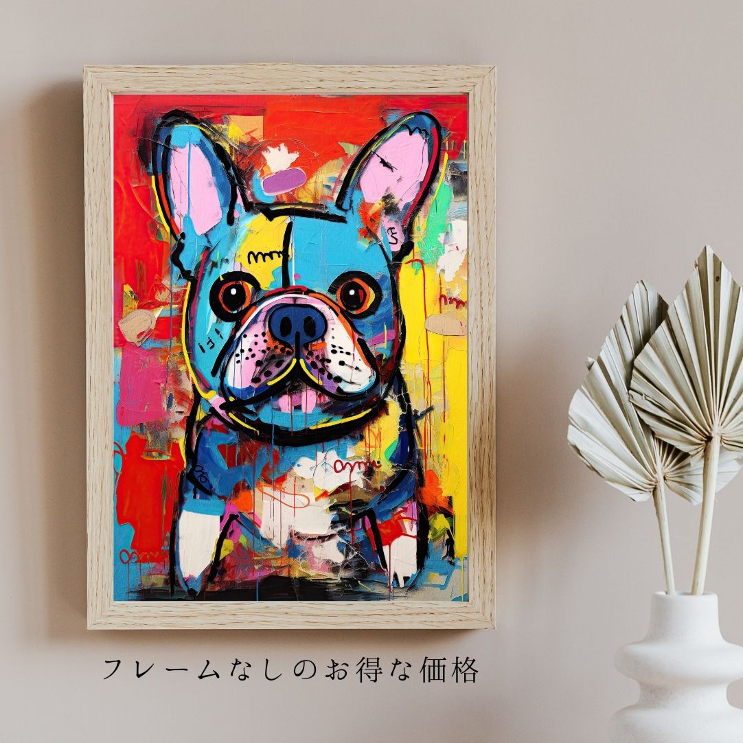 【ストリートドッグ - フレンチブルドッグ犬 No.1】抽象画 現代アートポスター 犬の絵 犬の絵画 犬のイラスト        
