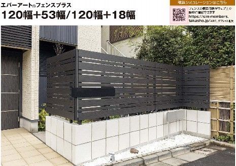 タカショー エバーアートフェンス １枚
