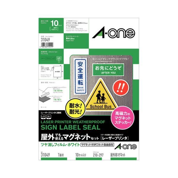 (まとめ）エーワン 屋外でも使えるマグネットセット(レーザープリンター) ツヤ消