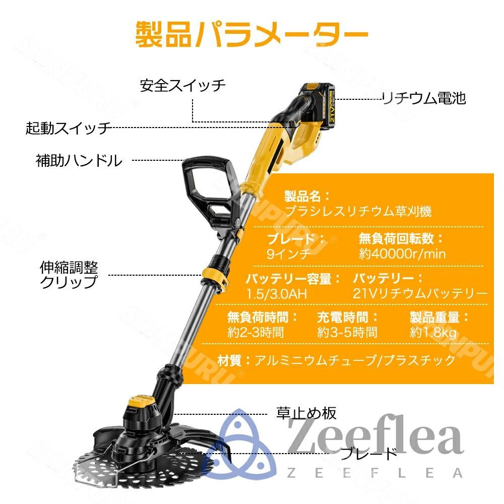 21v バッテリー併用