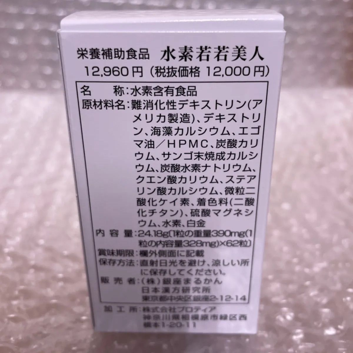 若若美人 2箱