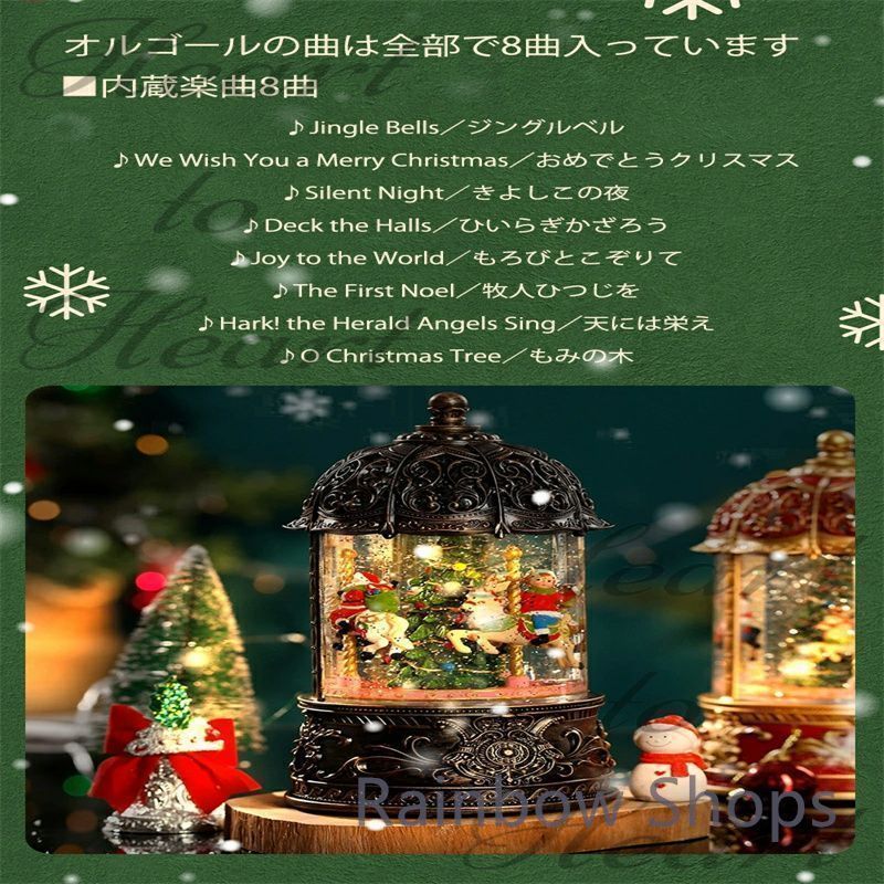 新品未使用】クリスマス オルゴール スノードーム☆8曲入り