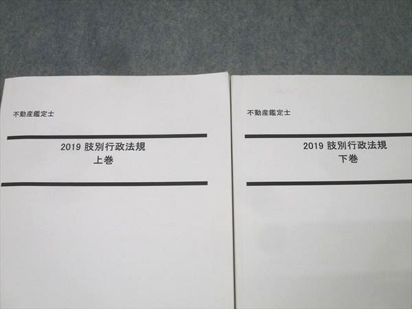 おり様　【裁断済】不動産鑑定士まとめ買い専用 おり様 【裁断済】不動産鑑定士まとめ買い専用-人気沸騰