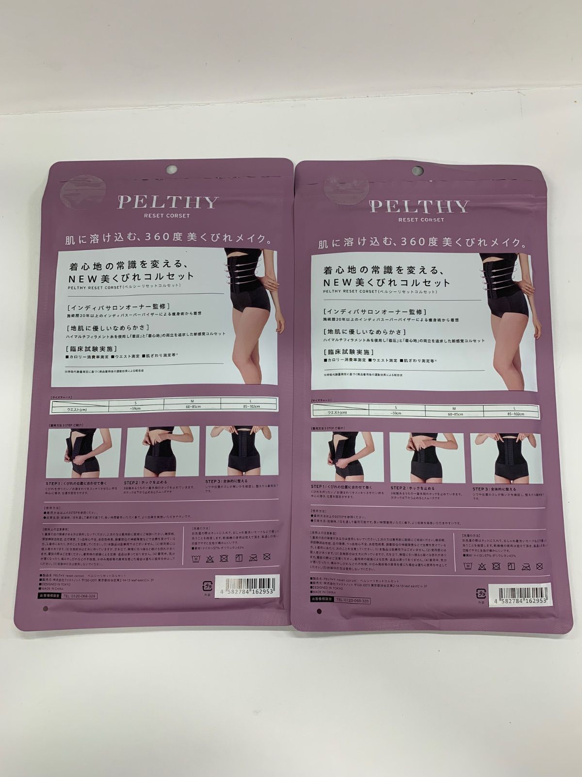 専用様 J685 K PELTHY reset corset ペルシー リセット コルセット 【サイズ:M