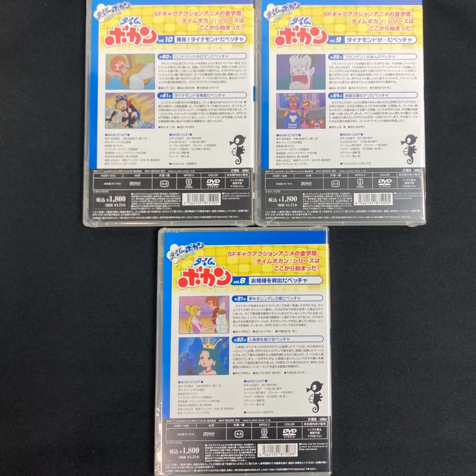 マジックDVD 10本まとめて