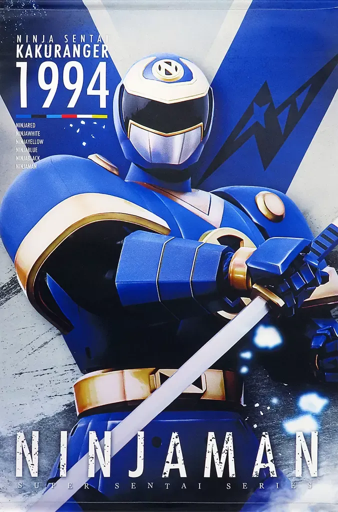 2025年最新】カクレンジャー ポスターの人気アイテム - メルカリ