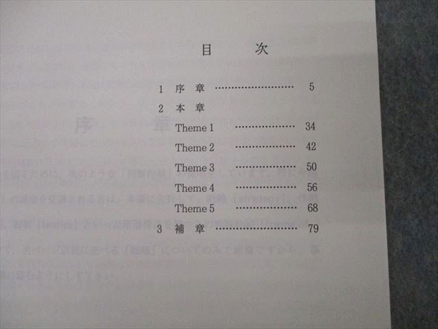 代々木ゼミナール 代ゼミ 東京大学 東大理科数学 テキスト 2012