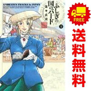 ふしぎの国のバード　佐々 大河　1～12巻セット　全巻セット Amazon.co.jp: ふしぎの国のバード コミック 1-11巻セット