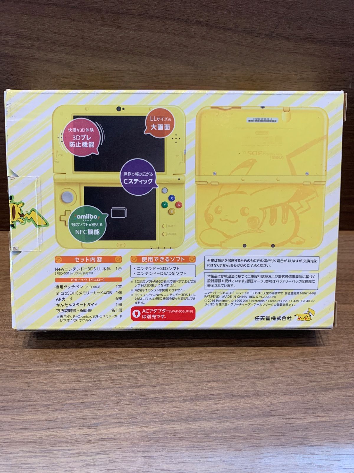Newニンテンドー3DS LL 本体 ピカチュウ イエロー 外箱有り | APPS 