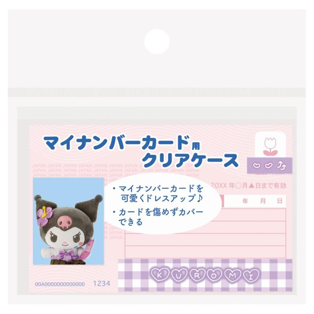 ハローキティ マイナカードクリアケース サンリオ カードケース