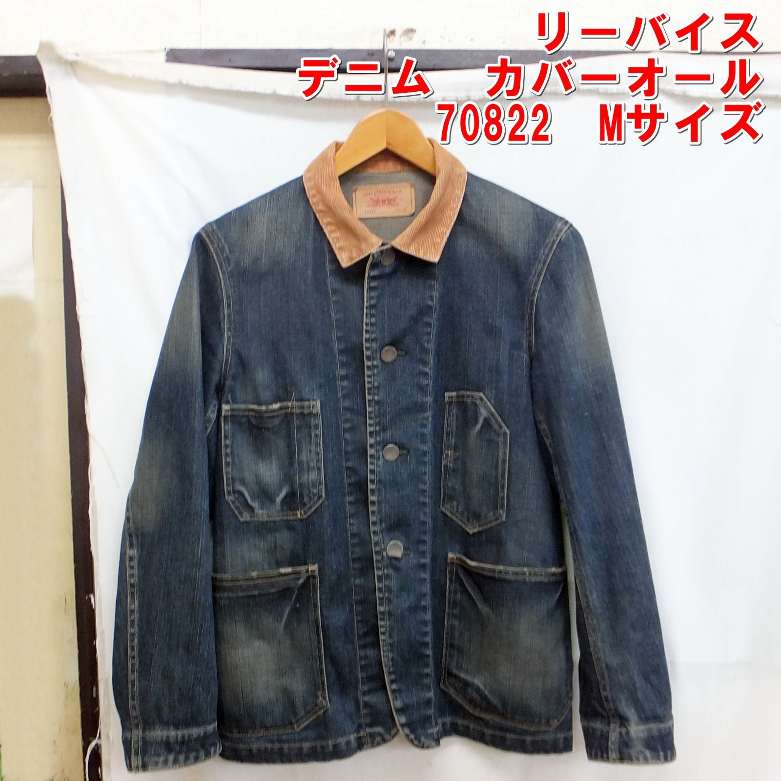 ◆LEVI'S 70822 デニムジャケットカバーオール◆ 使用感強め】 Levi's リーバイス 70822 デニムカバーオール (XL