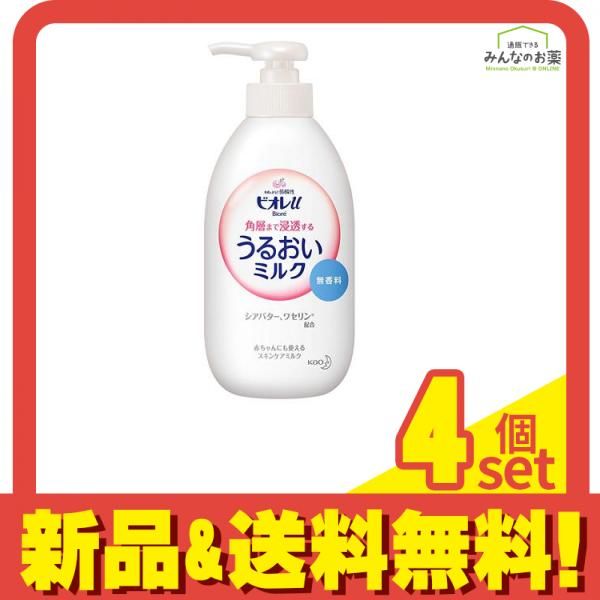ビオレu 角層まで浸透する うるおいミルク 無香料 300mL 4個セット まとめ売り