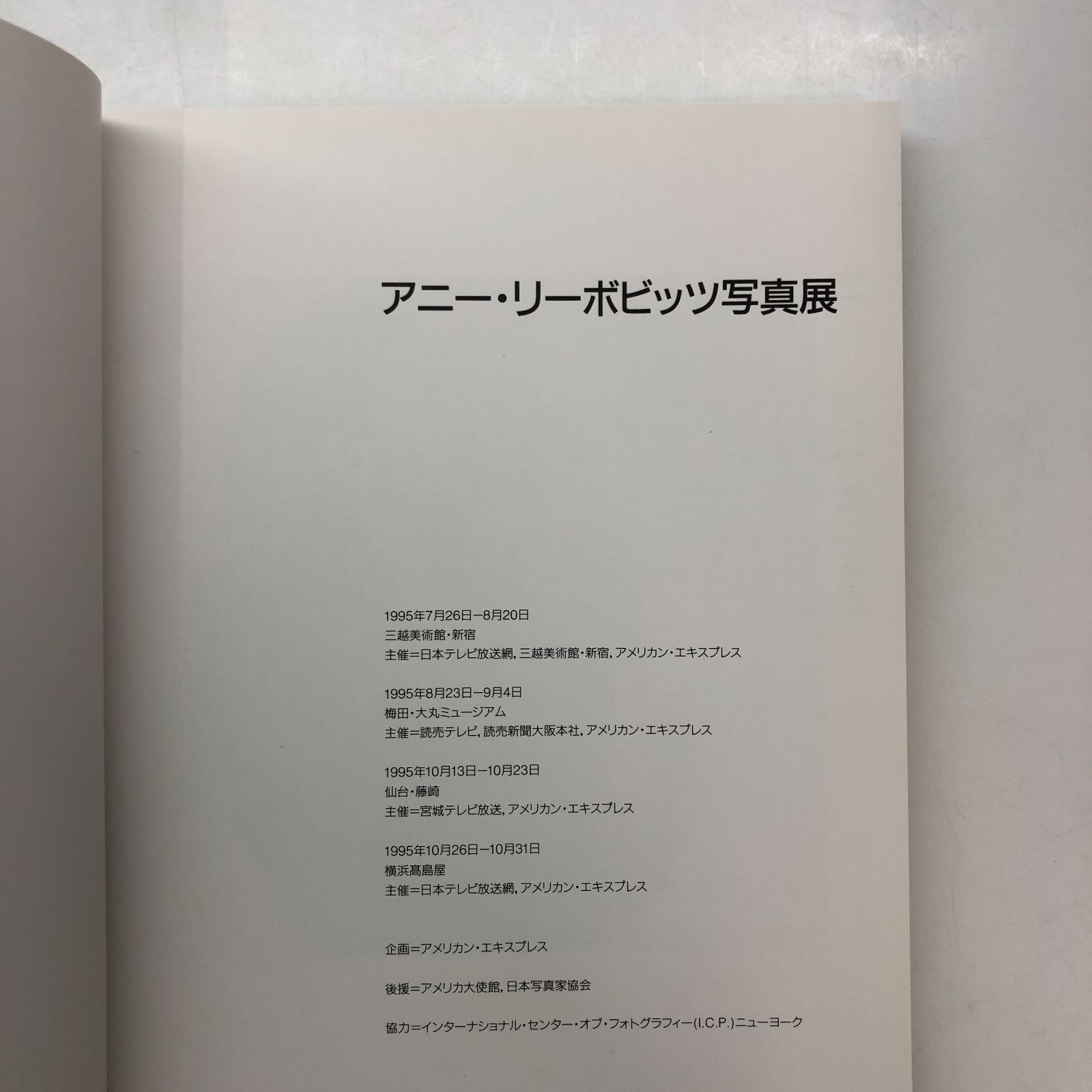 図録 アニー・リーボビッツ写真展 >>G-3-178170531 - メルカリ