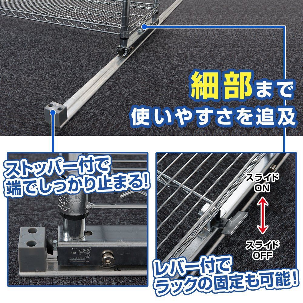 ドウシシャ ルミナス スチールラック スライドレール 長さ2m 2本セット 幅200×奥行4.5×高さ4.5cm LRS-200 重量物 耐荷重300kg ストッパー付き 工事不要 簡単設置 バックヤード 倉庫 可動棚 書庫 クローゼット ポール径25mm