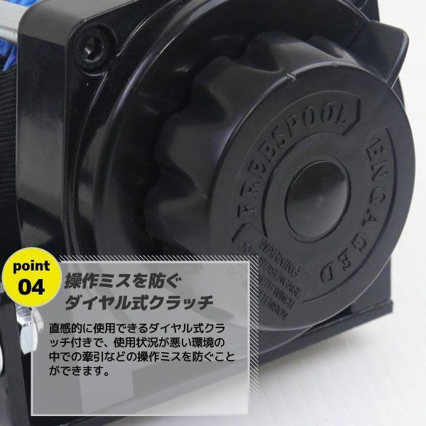 ロープタイプ 牽引