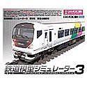 PC周辺機器 【】 鉄道模型シミュレーター3 2004 第5号 東日本特集号