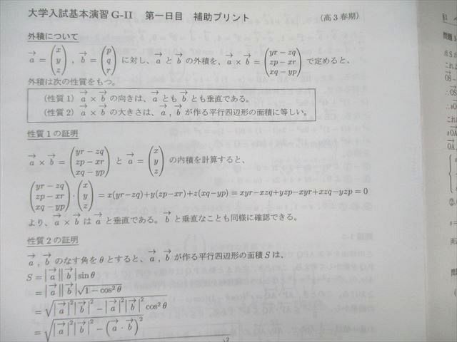SEG (科学的教育グループ) 大学入試基本演習GｰII 数学テキスト 2023 木村浩二/大澤裕一 008s0D SEG (科学的教育グループ) 大学入試基本演習GｰII 数学テキスト