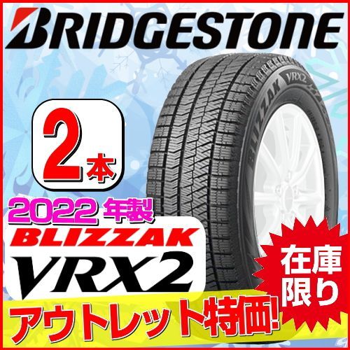 BRIDGESTONE BLIZZAK VRX2 215/60R16 95Q 新品スタッドレス