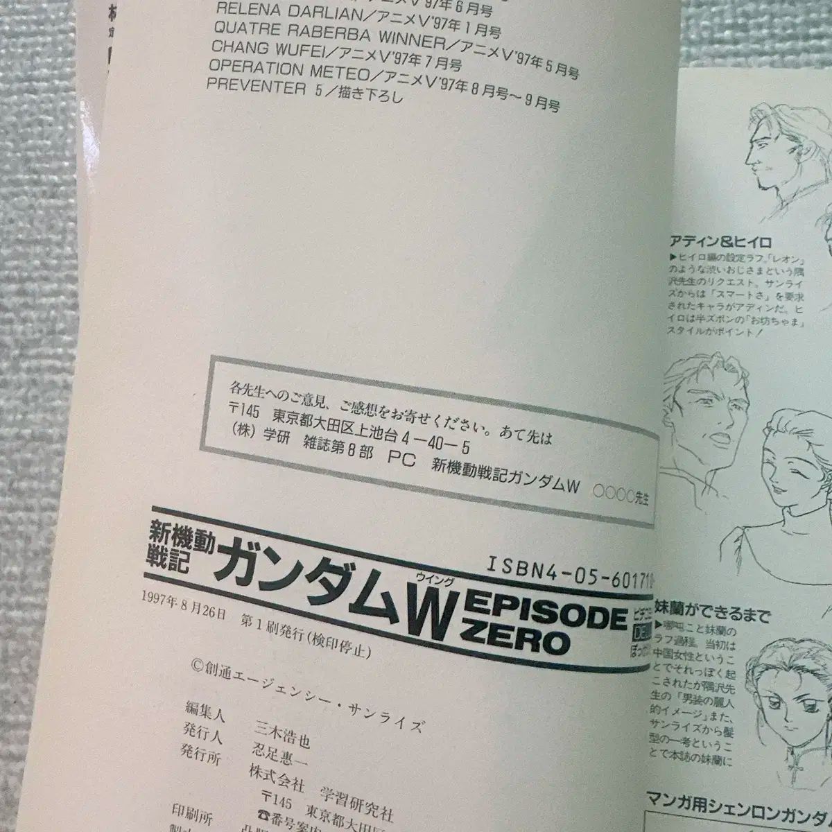 ガンダム