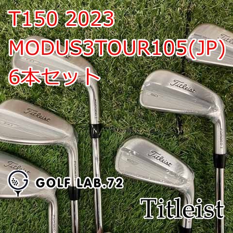 新品未使用　Titleist T150 アイアンセット 105 S Titleist タイトリスト T150アイアン N.S. MODUS3 TOUR 105