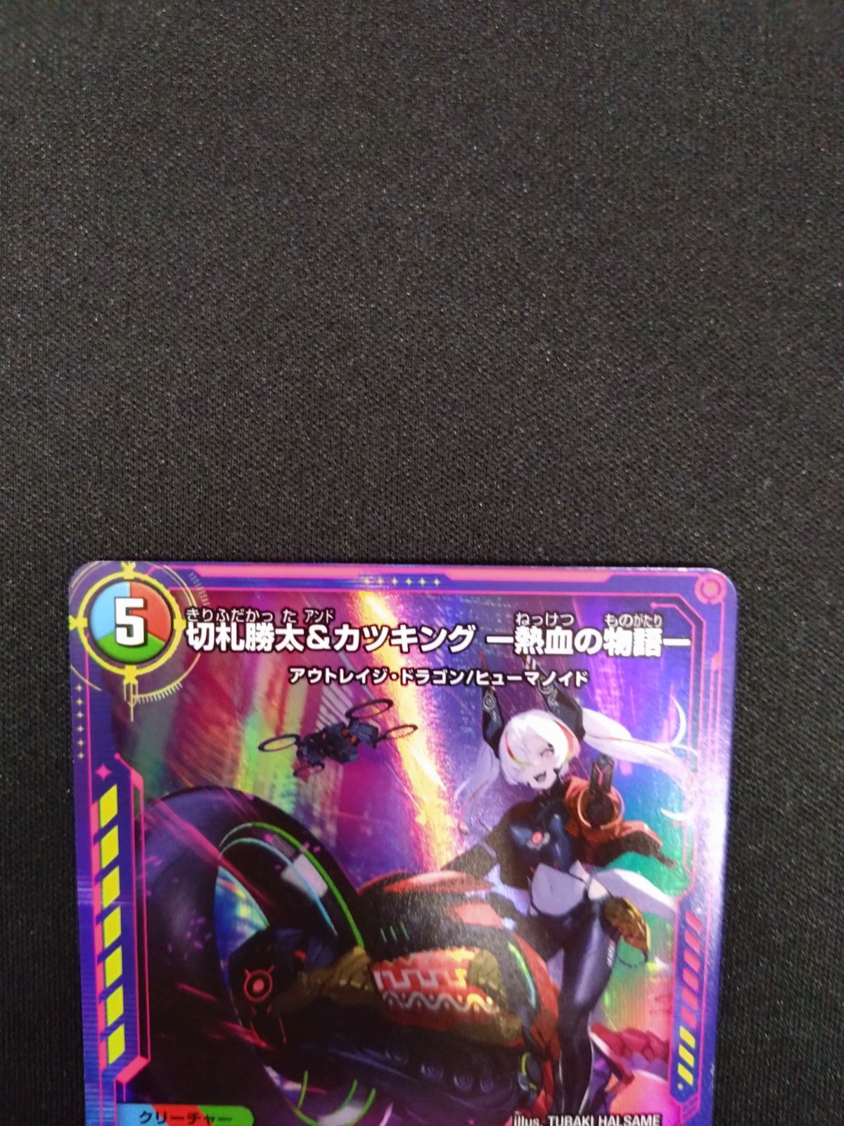デュエマ 切札勝太＆カツキング 熱血の物語 神アート ART17 ② - メルカリ