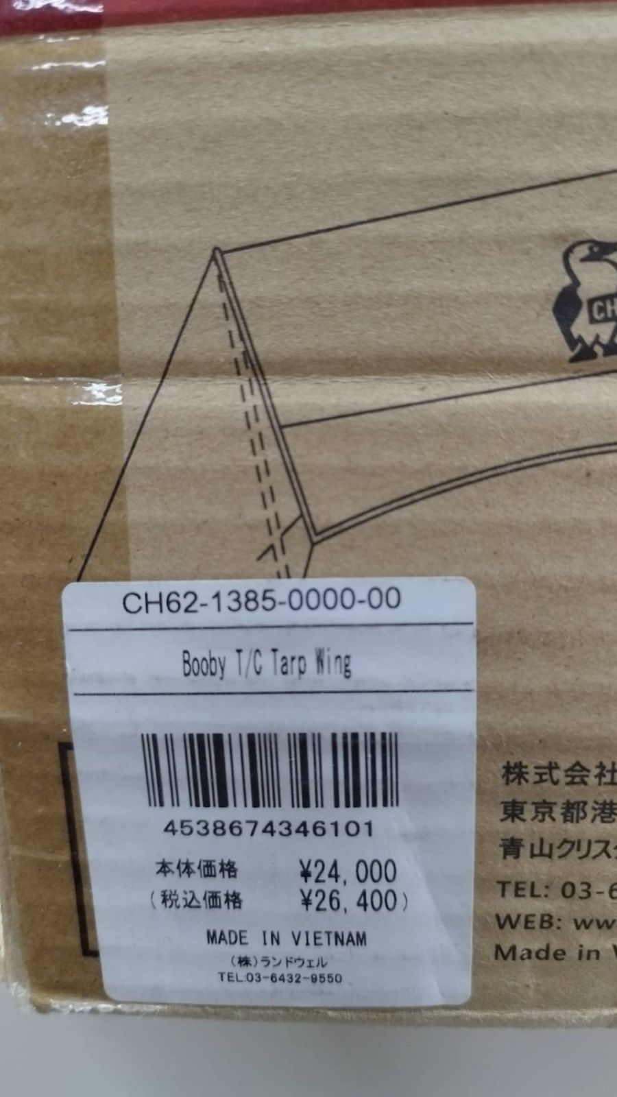 未使用】CHUMS BOOBY T/C TARP WING CH62-1385 - メルカリ 