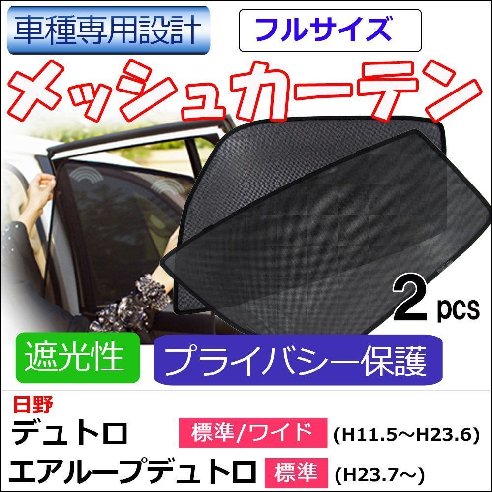 日野デュトロ（標準）【H11.5〜H23.5】スーパーミラー・グレー 春早割