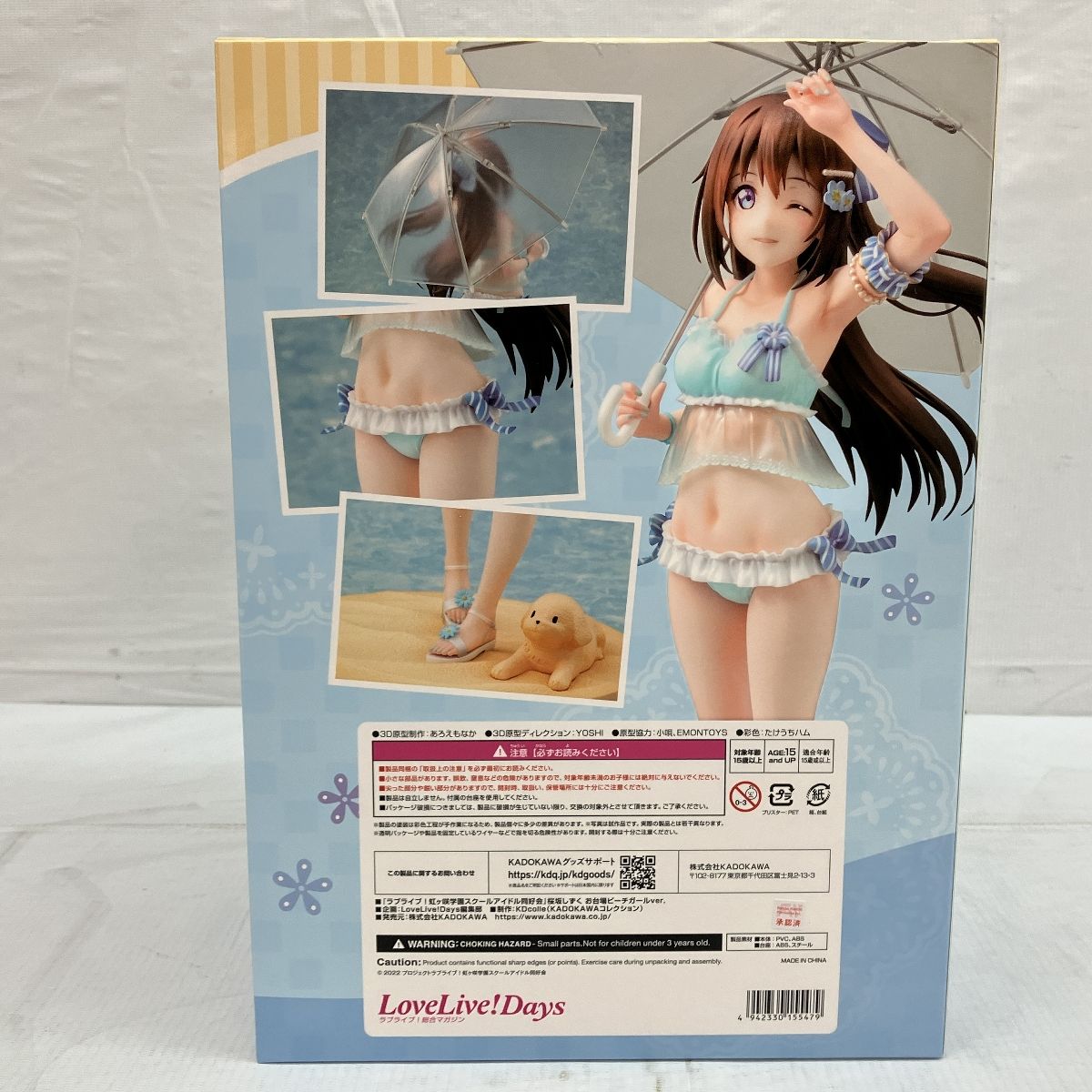 Amazon.co.jp: 桜坂しずく お台場ビーチガールver. 「ラブライブ