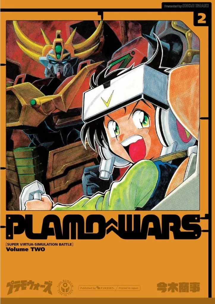 2025年最新】プラモウォーズの人気アイテム - メルカリ