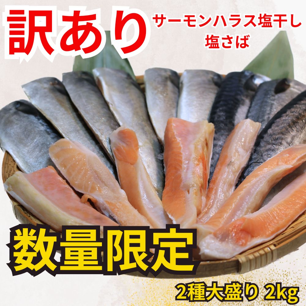 楽天市場】トラウトサーモン藻塩寒風干し 8切 鮭 さけ サケ