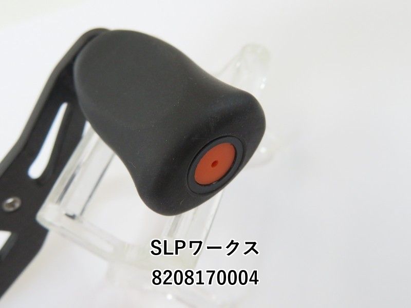 SLPワークス 85mm カーボンクランクハンドル+スーパーハイ