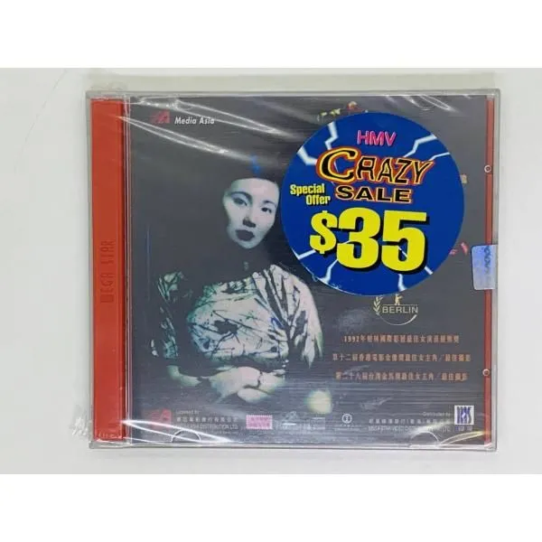 ロアン・リンユイ　ロアンリンユイ　DVD Amazon.co.jp: ロアン・リンユィ 阮玲玉 [DVD] : マギー・チャン