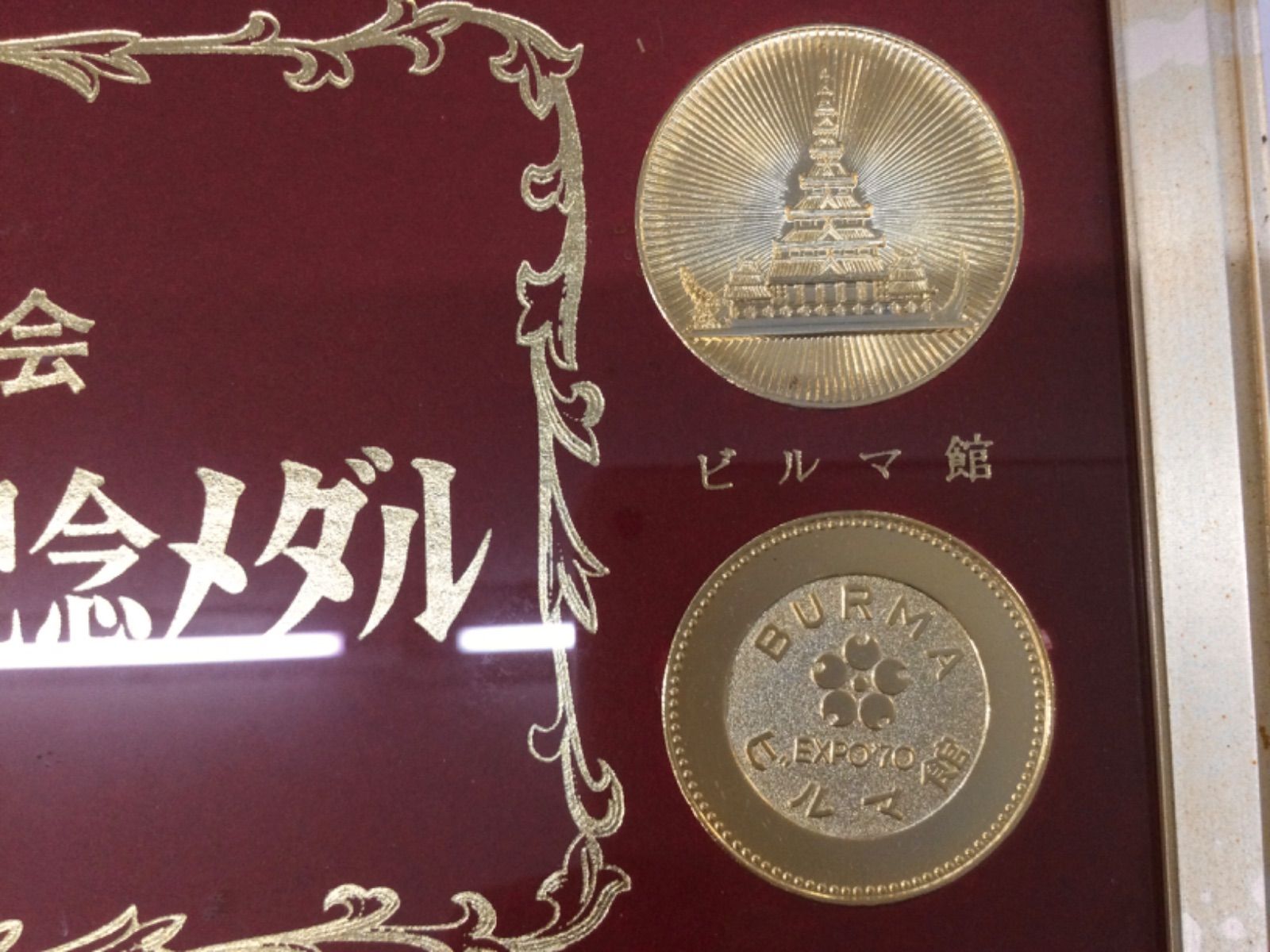 Expo 70金銀銅貨 EXPO'70 日本万国博覧会記念メダル 金 銀 銅 3 【