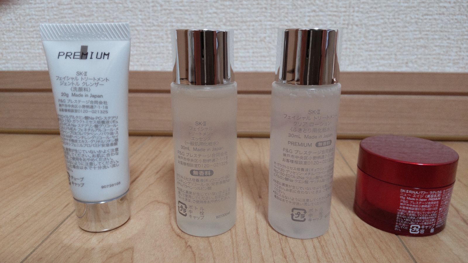 新品] SK-II フェイシャルトリートメントエッセンス & RNAパワー等