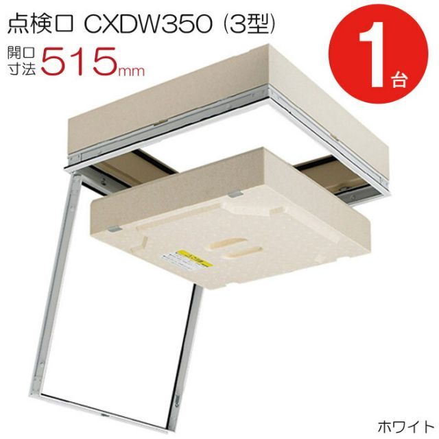 点検口 天井 アルミ天井点検口 気密タイプ 省エネ 断熱タイプ 木下地 CXDW350 3型 額縁タイプ ダイケン アルミ ホワイト 白 開口寸法 515mm 断熱厚さ80mm シーリングハッチ 1台単位 コインロック 天井裏 住宅 屋内 室内 アルミニウム