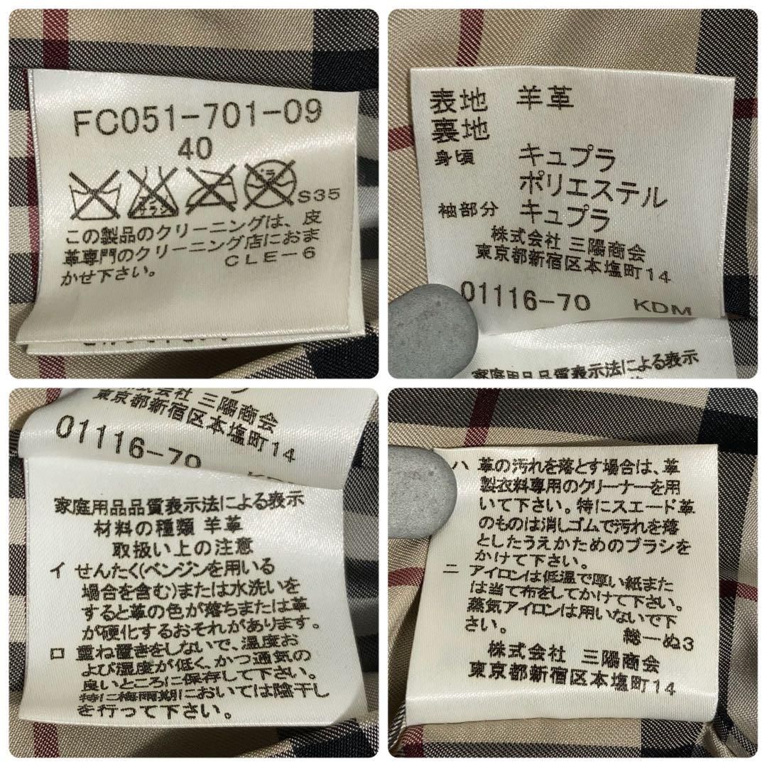 美品　BURBERRY　LONDON　ラムレザージャケット　ノバチェック BURBERRY LONDON レザージャケット ラムレザー ノバチェック 黒